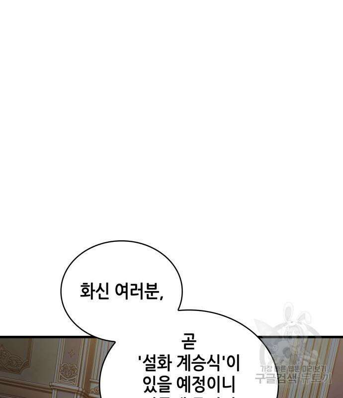 전지적 독자 시점 167화 123