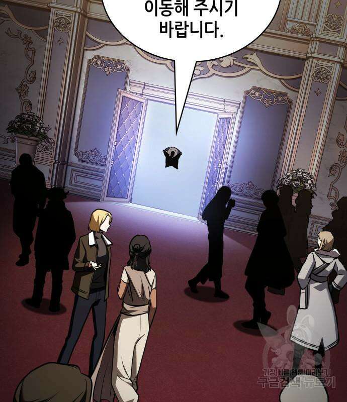 전지적 독자 시점 167화 124