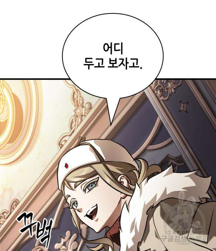 전지적 독자 시점 167화 126