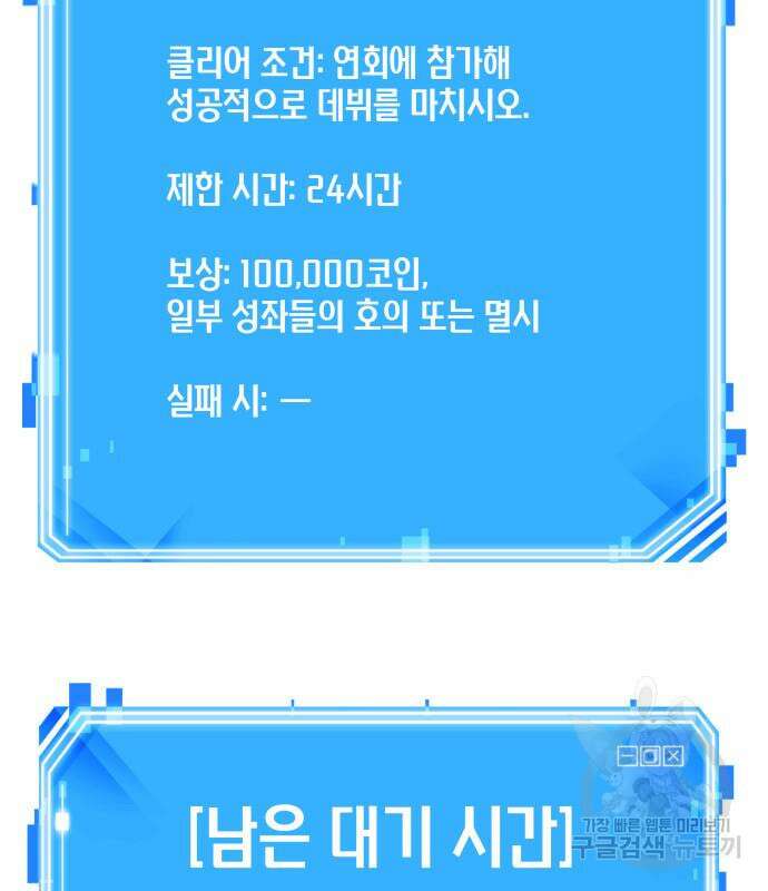 전지적 독자 시점 167화 131