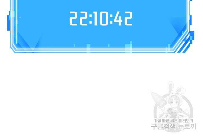 전지적 독자 시점 167화 132