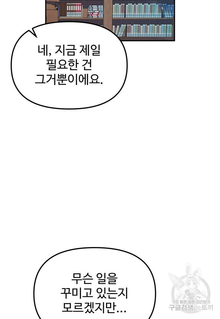 골든메이지 3화 6
