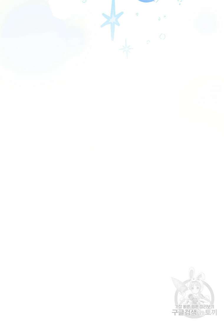 골든메이지 3화 13