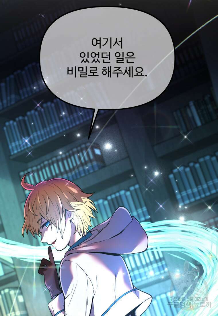 골든메이지 3화 21