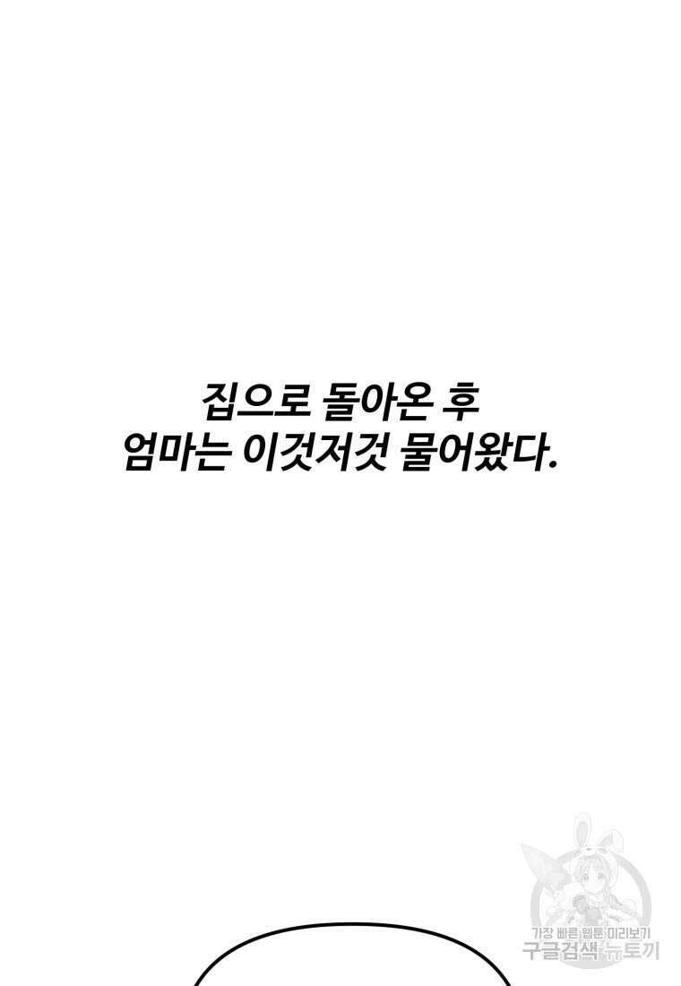 골든메이지 3화 26