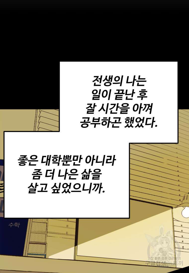 골든메이지 3화 31