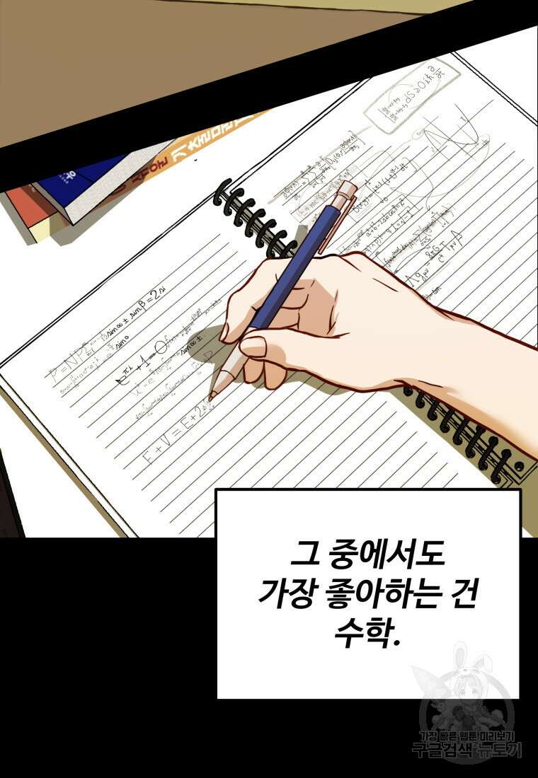 골든메이지 3화 32