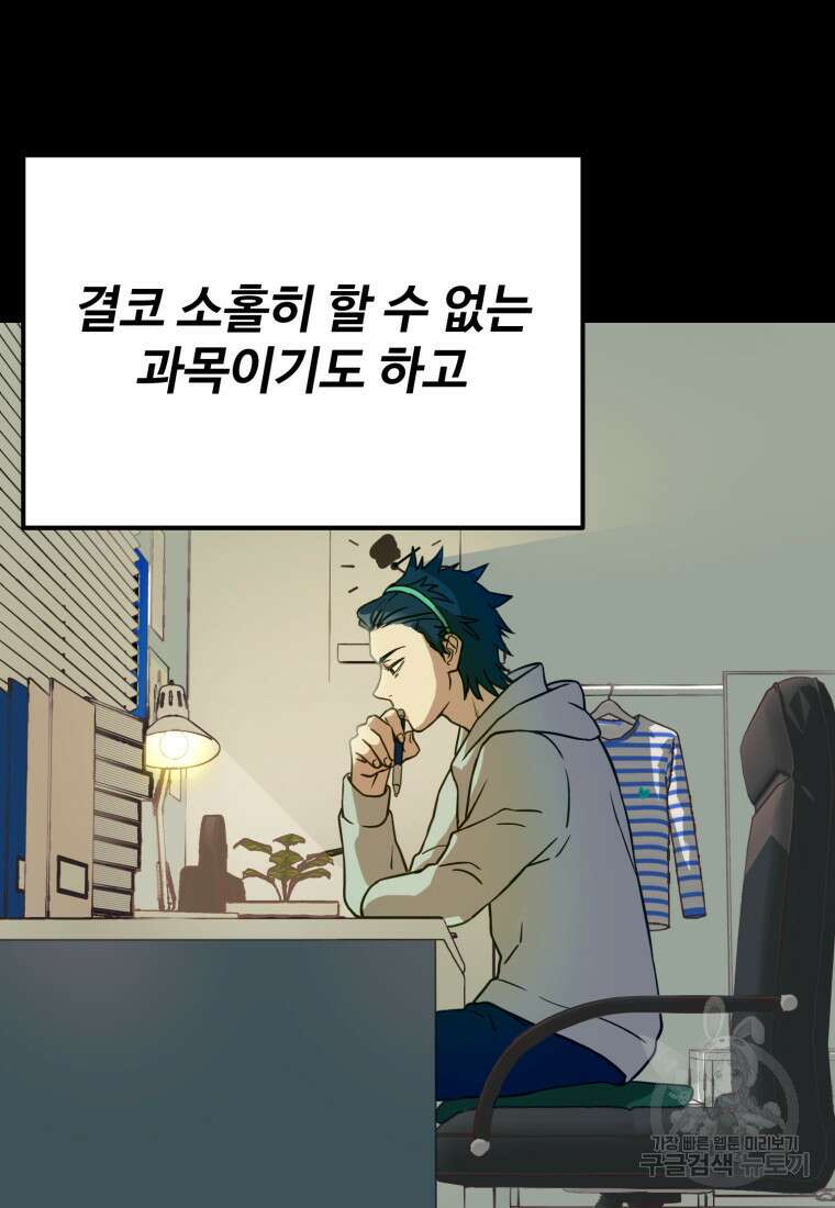 골든메이지 3화 33