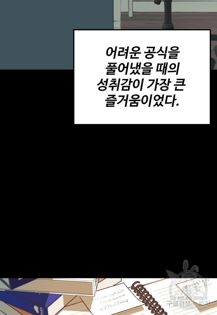 골든메이지 3화 34