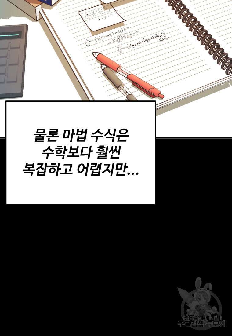 골든메이지 3화 35