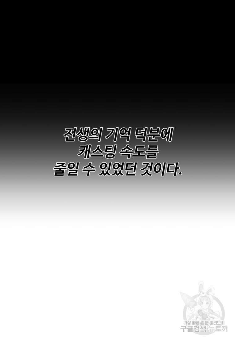 골든메이지 3화 36