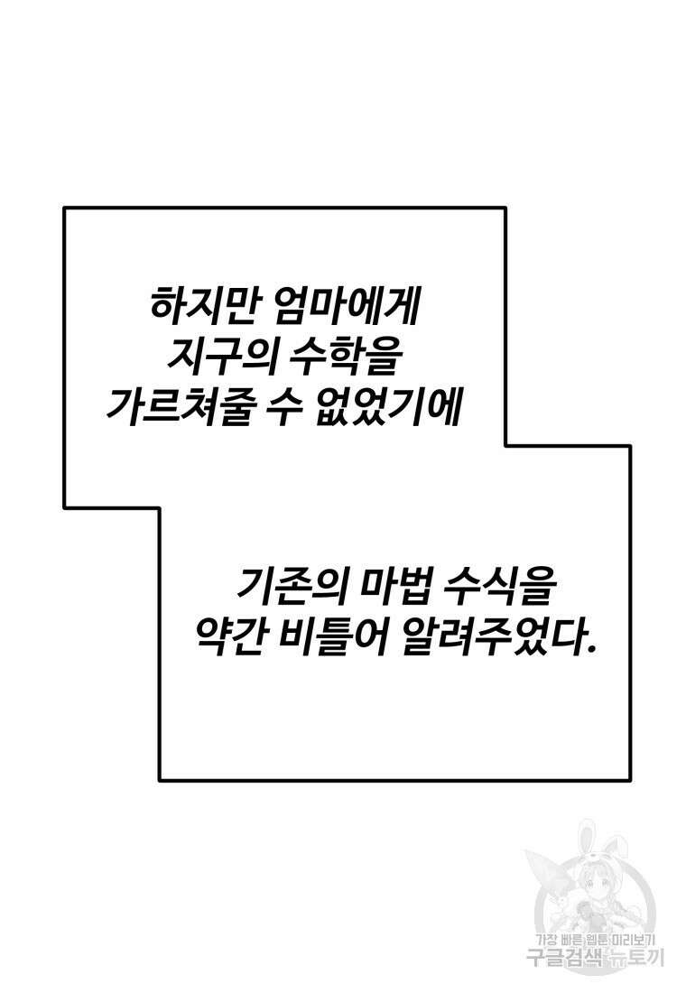 골든메이지 3화 37