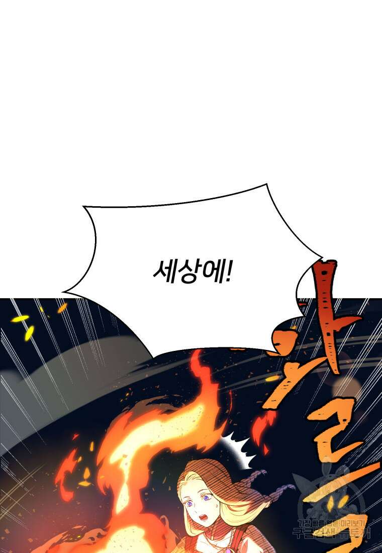 골든메이지 3화 38