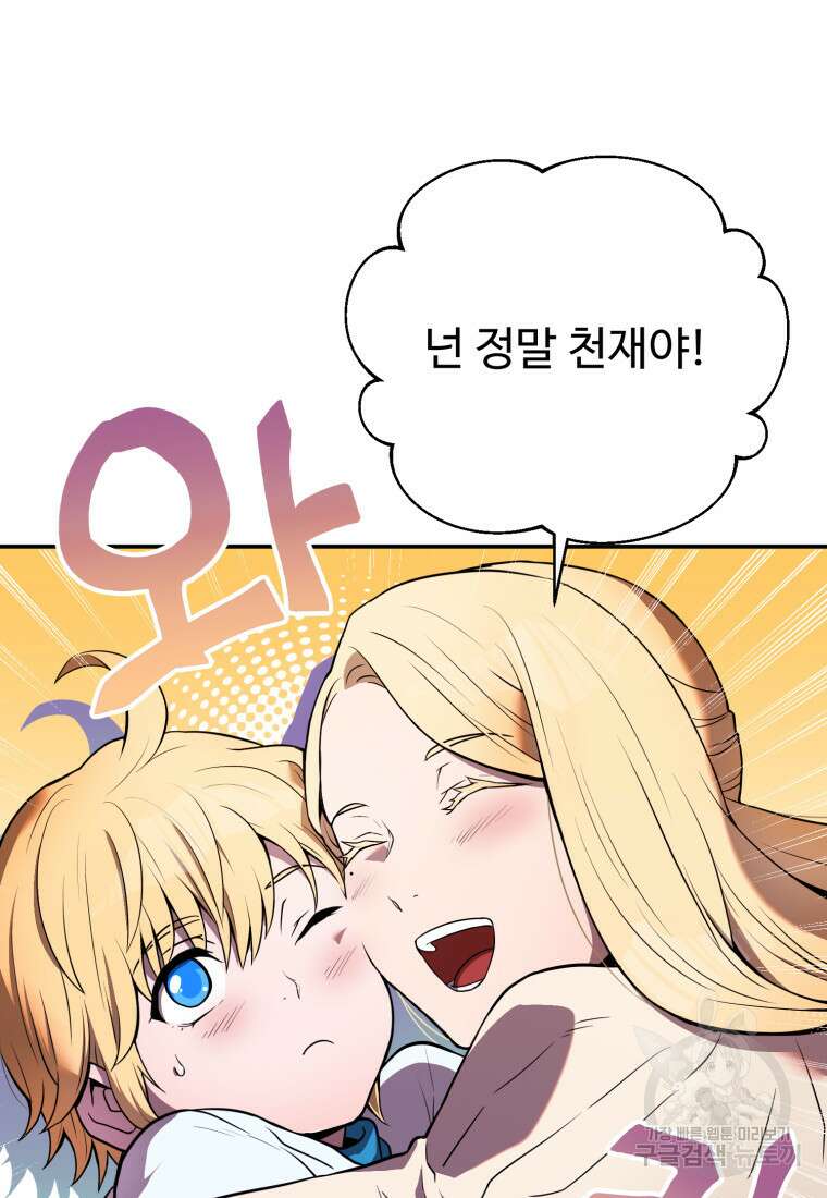 골든메이지 3화 41