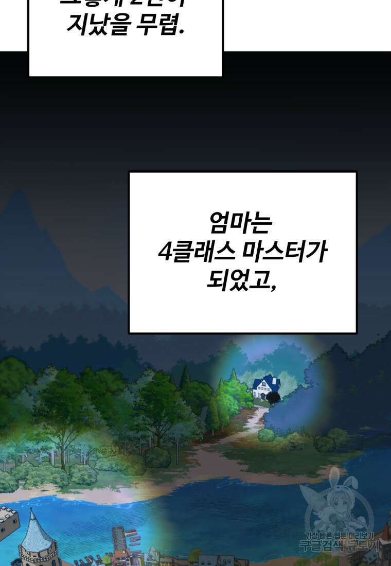 골든메이지 3화 43
