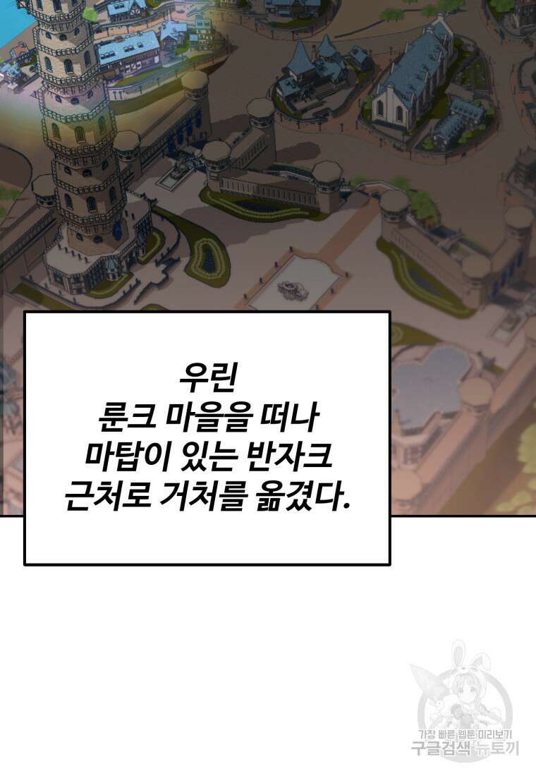 골든메이지 3화 44
