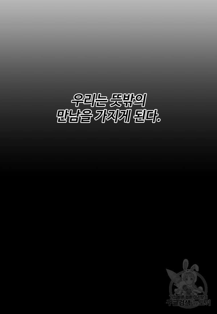 골든메이지 3화 46