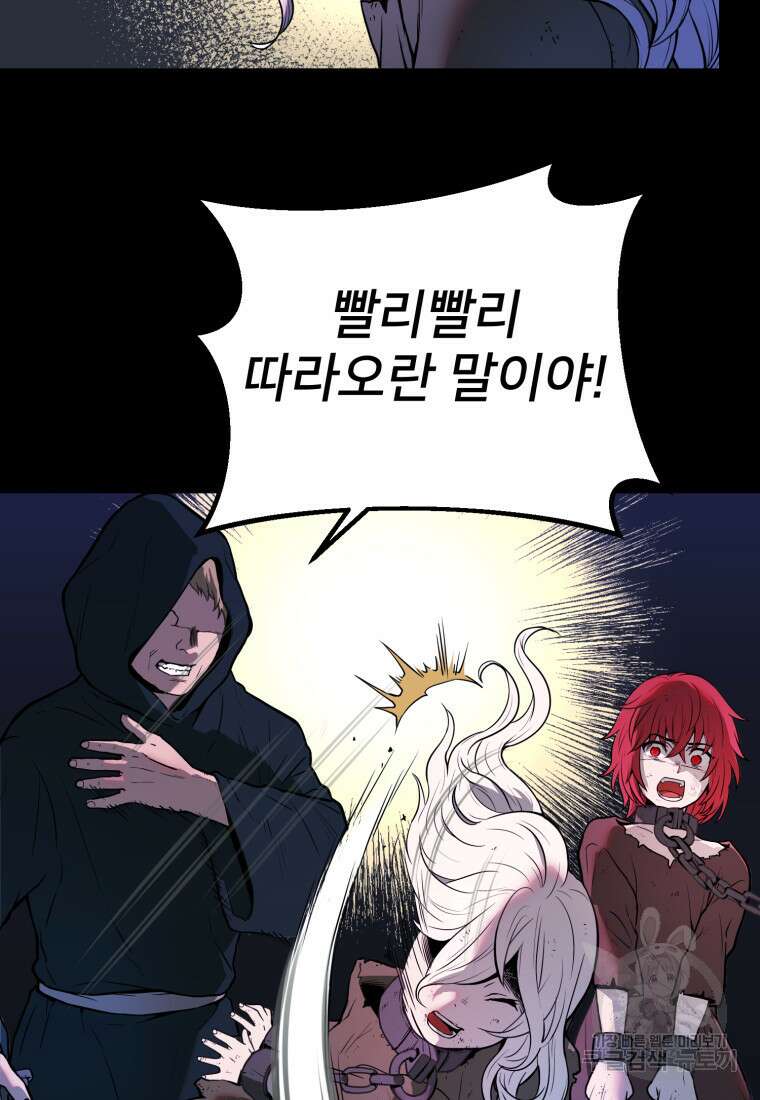 골든메이지 3화 49