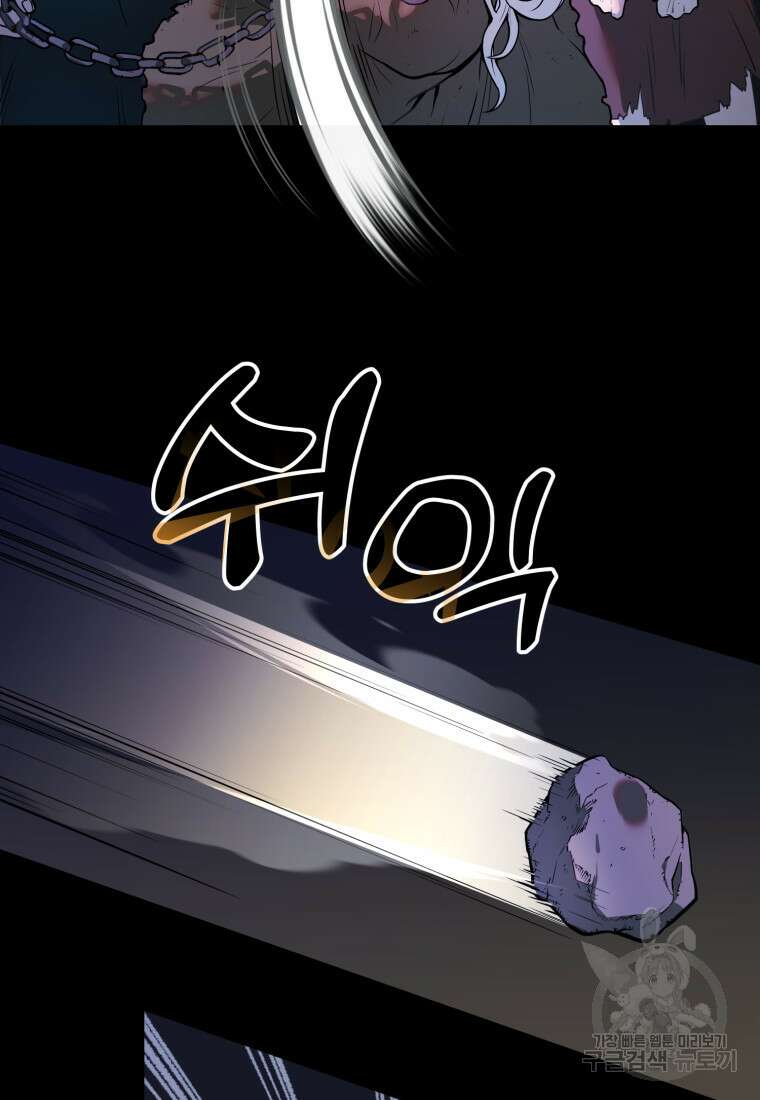 골든메이지 3화 50