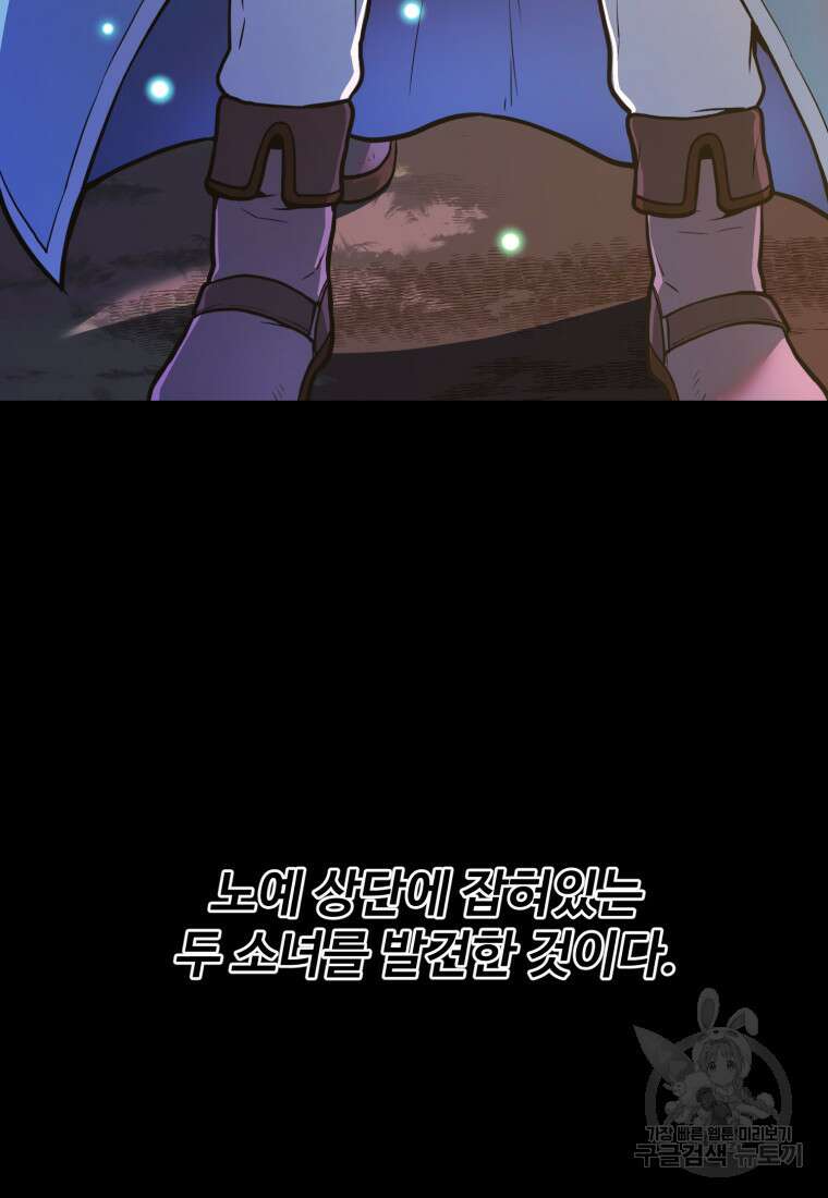골든메이지 3화 54