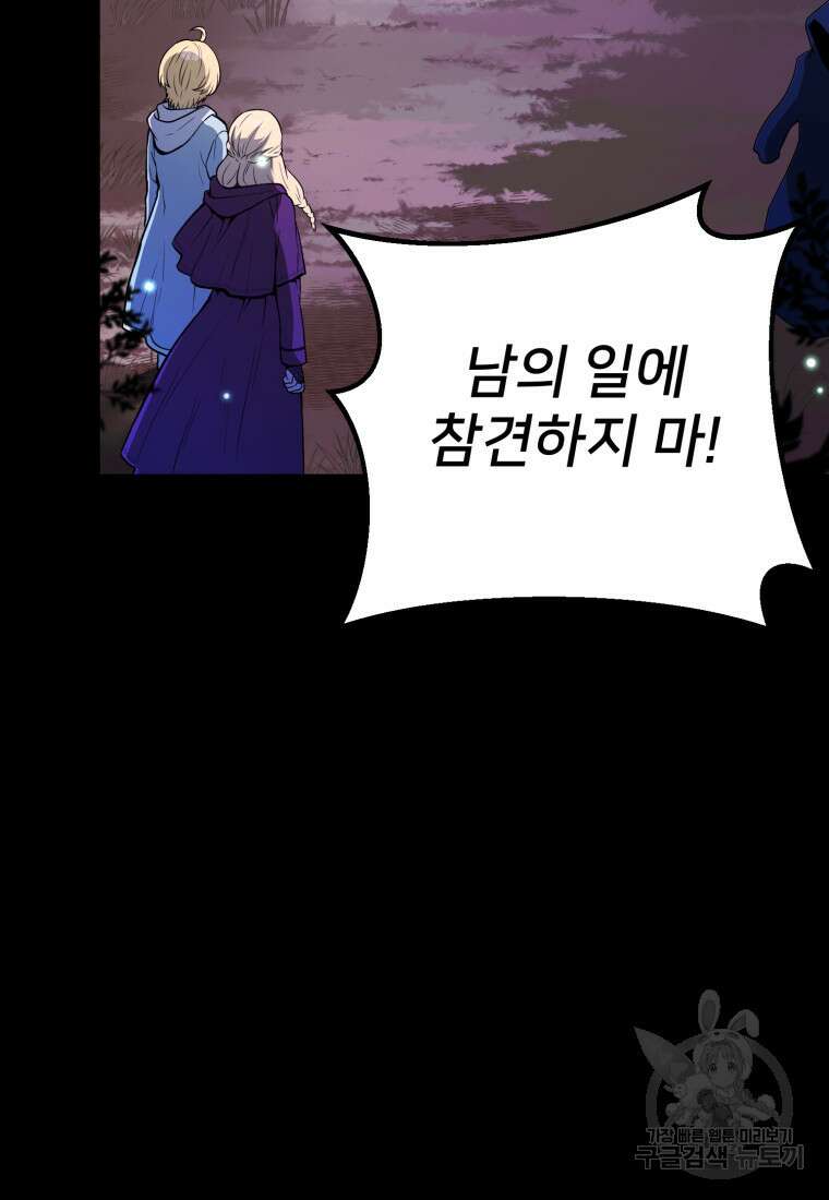 골든메이지 3화 56
