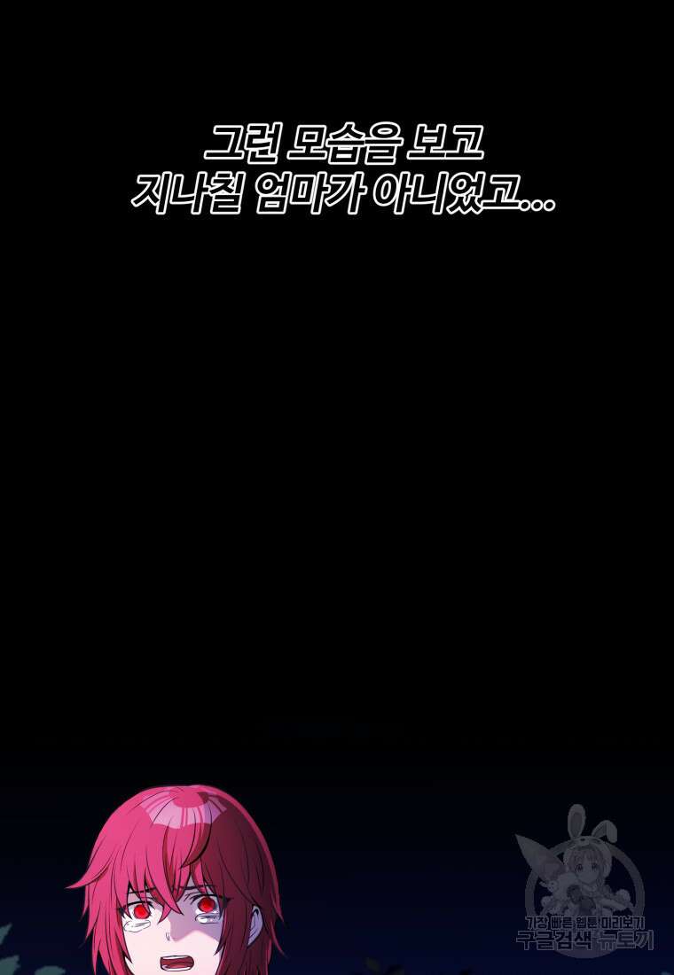 골든메이지 3화 57