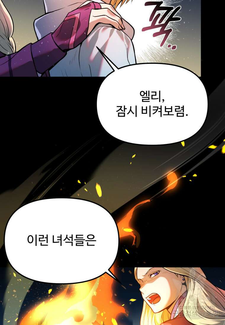 골든메이지 3화 60