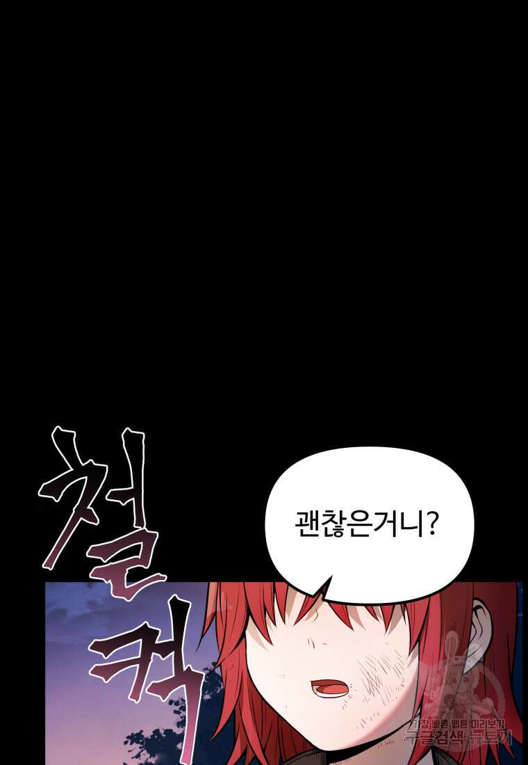 골든메이지 3화 69