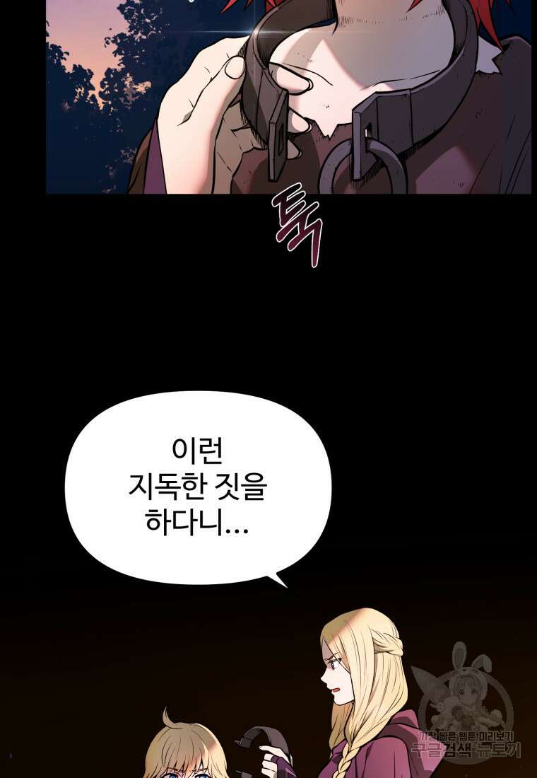 골든메이지 3화 70