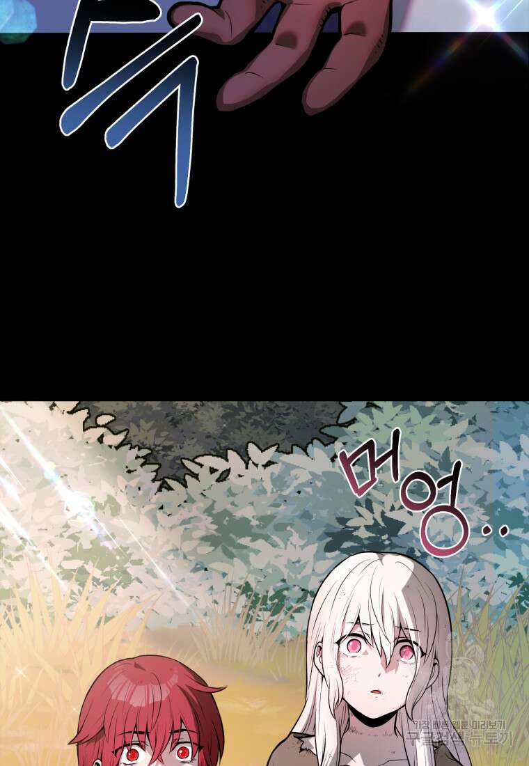 골든메이지 3화 74