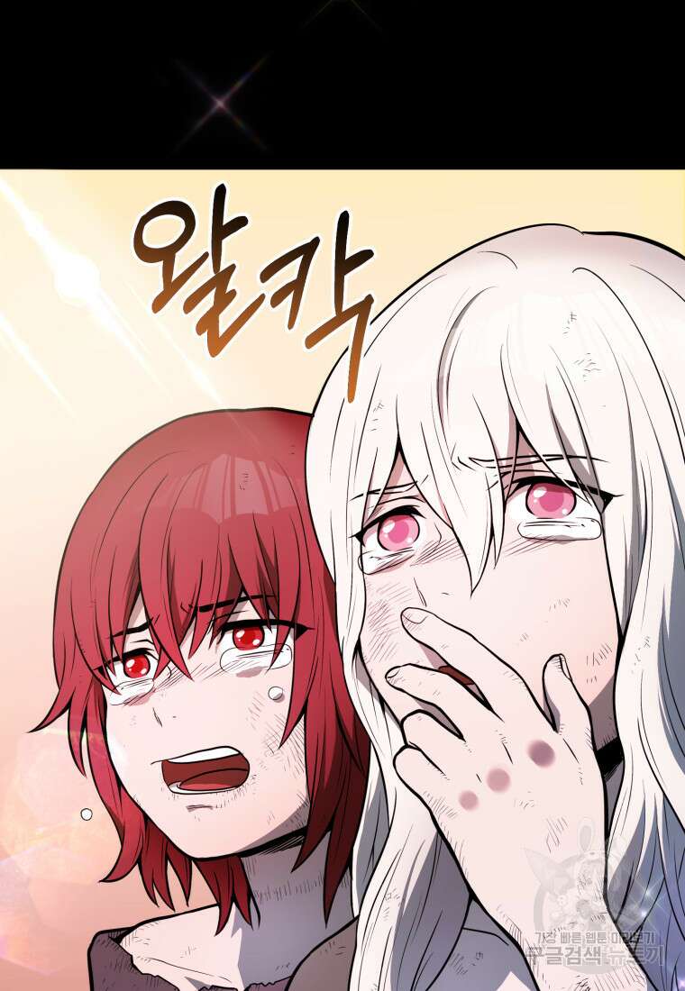 골든메이지 3화 76
