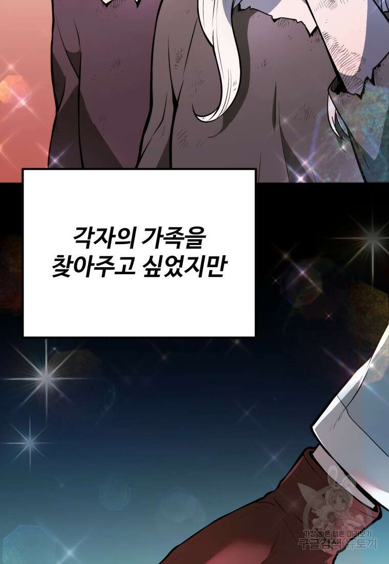 골든메이지 3화 77