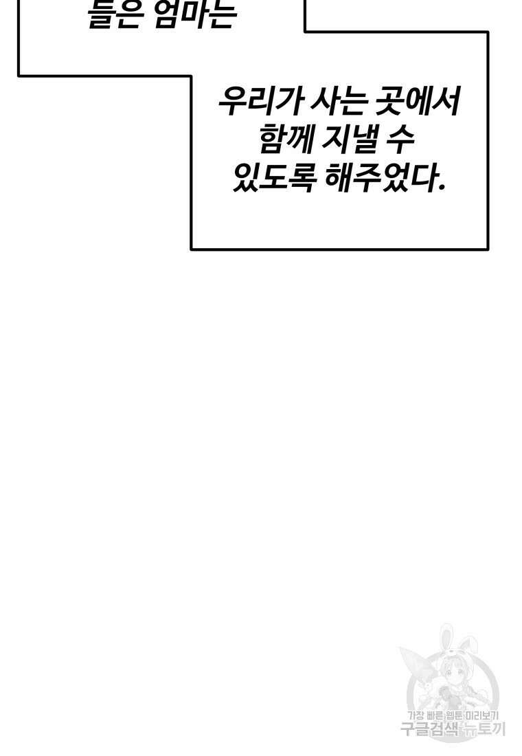 골든메이지 3화 79