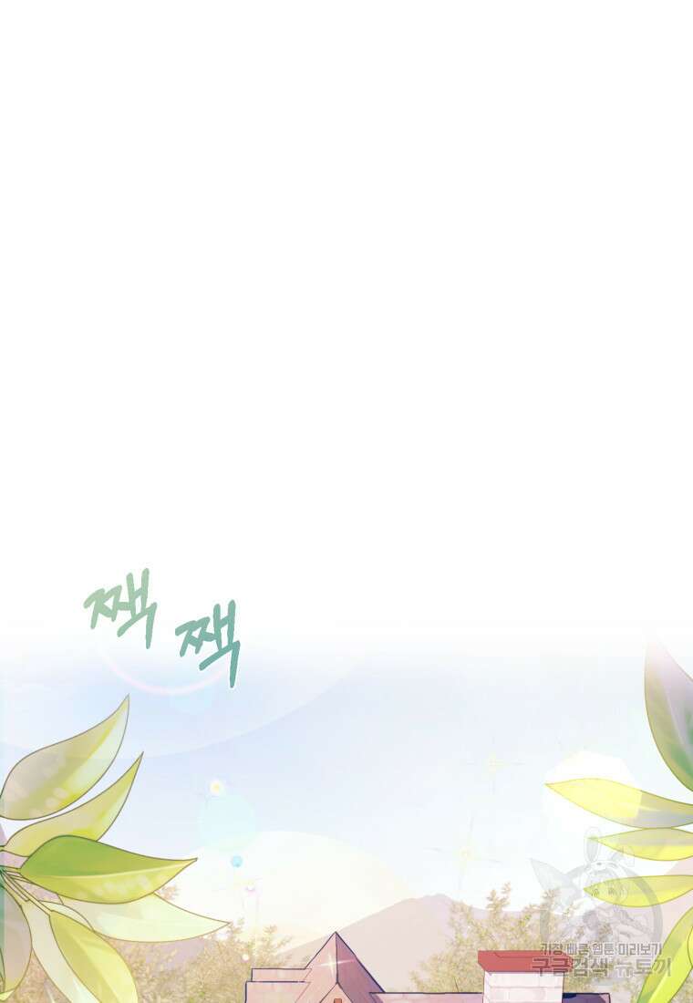 골든메이지 3화 80