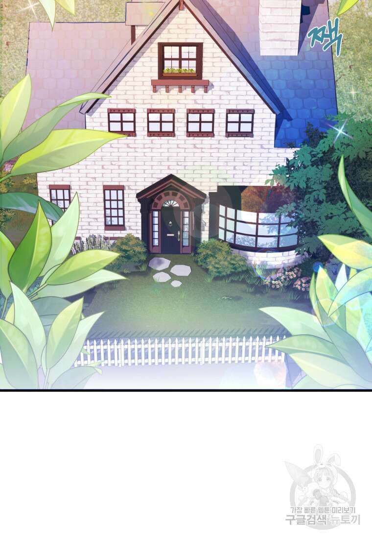 골든메이지 3화 81