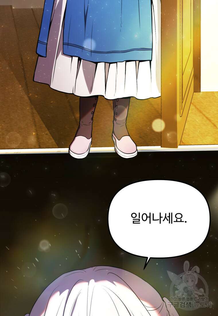 골든메이지 3화 86