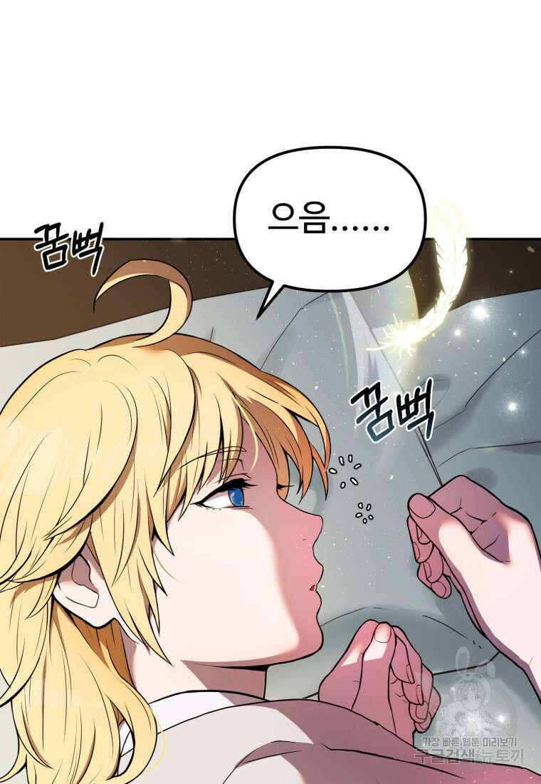 골든메이지 3화 94