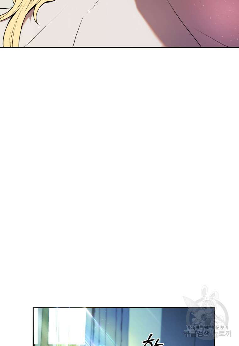 골든메이지 3화 95
