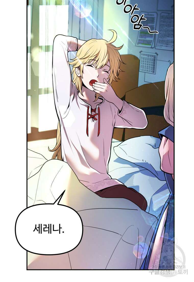 골든메이지 3화 96