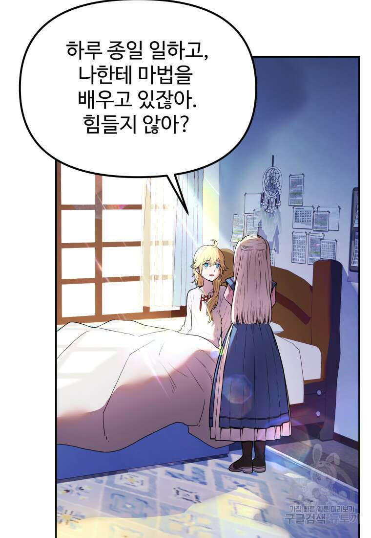 골든메이지 3화 100