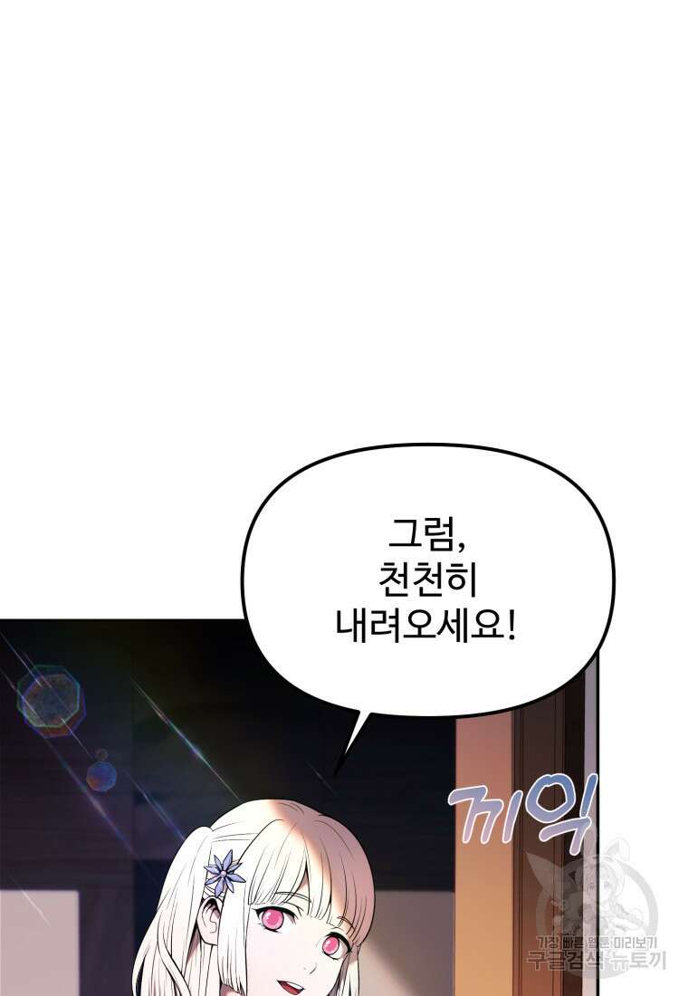 골든메이지 3화 103