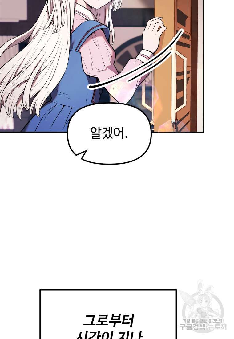 골든메이지 3화 104