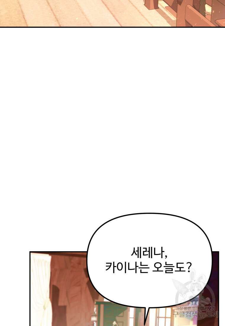 골든메이지 3화 106