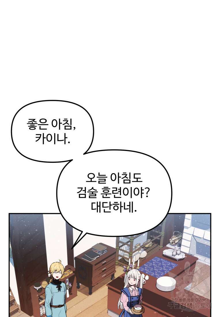 골든메이지 3화 113