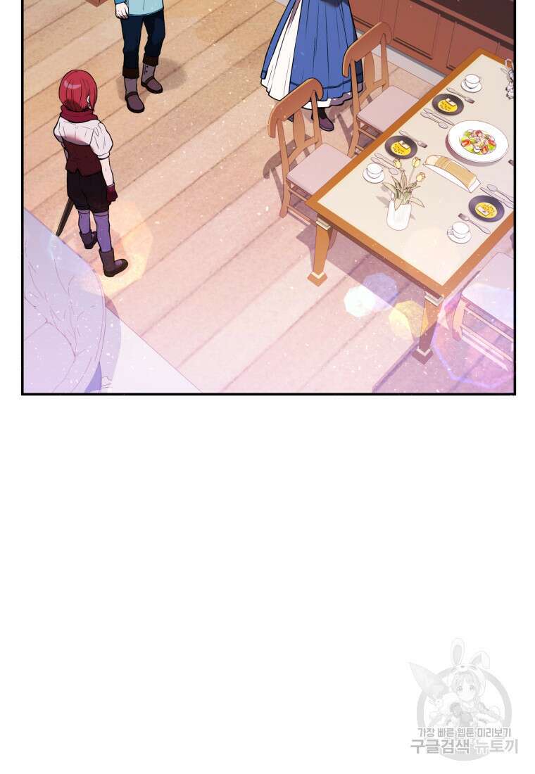 골든메이지 3화 114