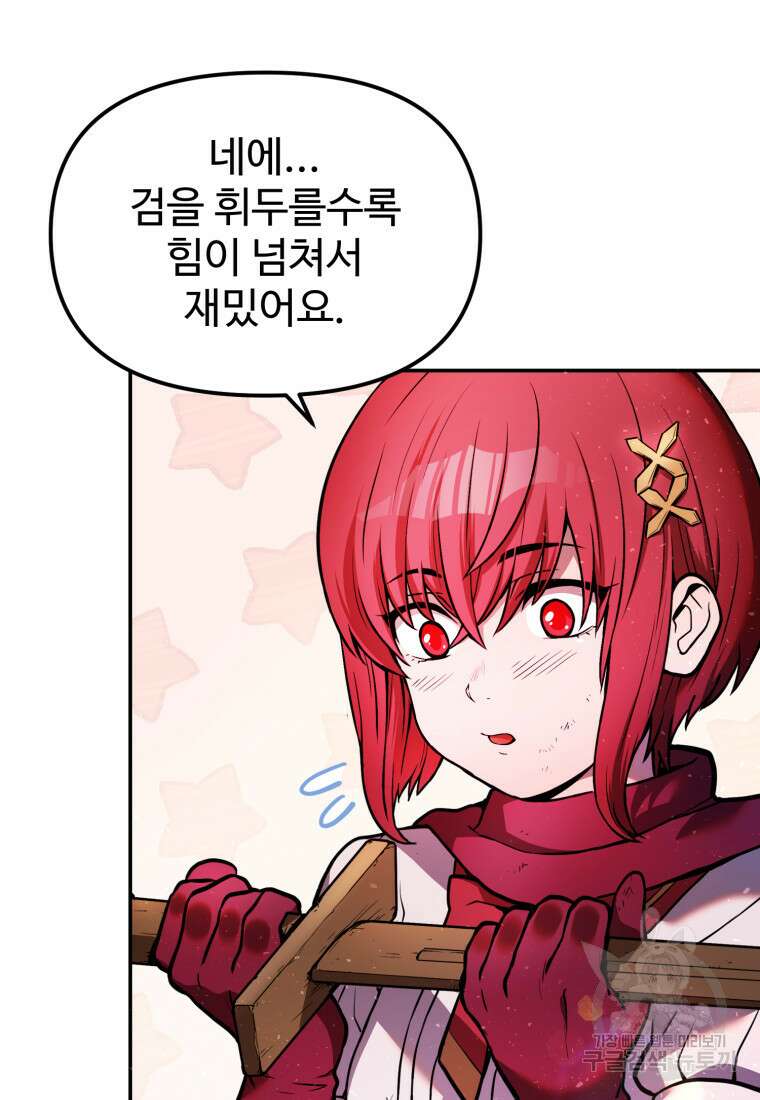 골든메이지 3화 115
