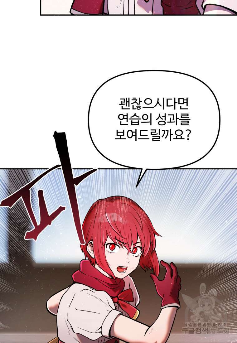 골든메이지 3화 116