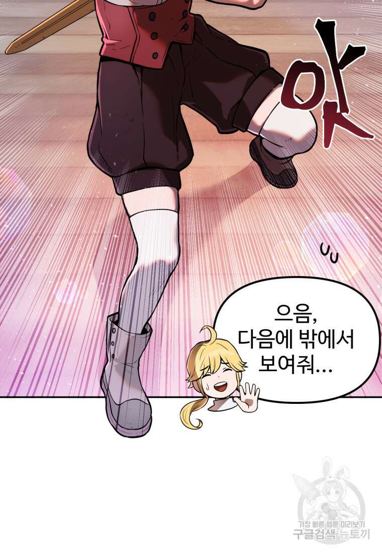 골든메이지 3화 117