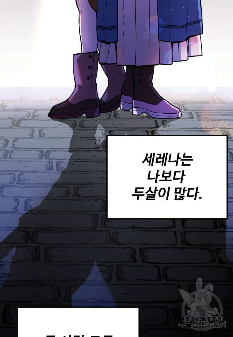 골든메이지 3화 120