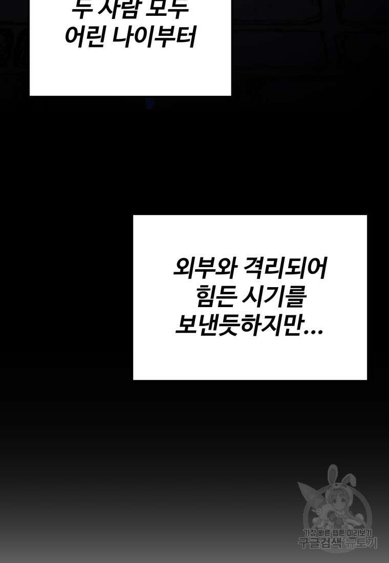 골든메이지 3화 121